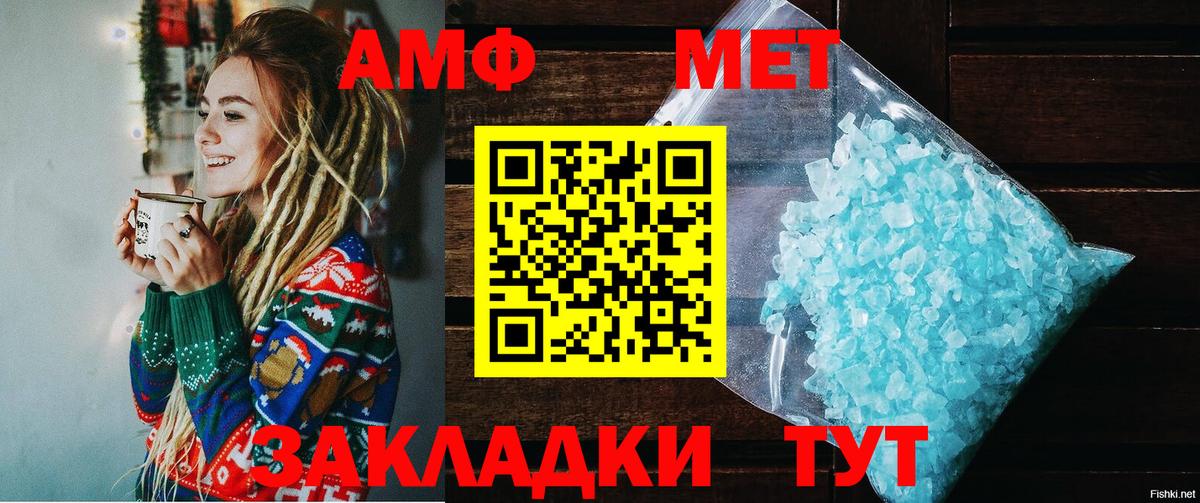 Амфетамин  Amphetamine VHQ  Вход с VPN  Серпухов 