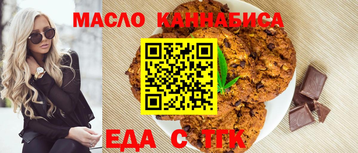Еда ТГК марихуана Серпухов