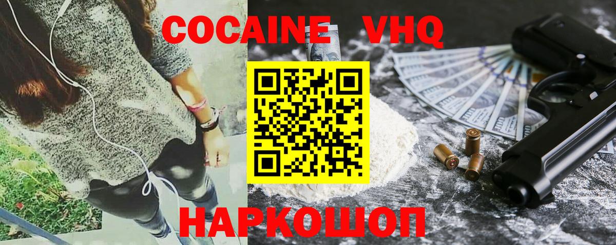 COCAIN Боливия Серпухов