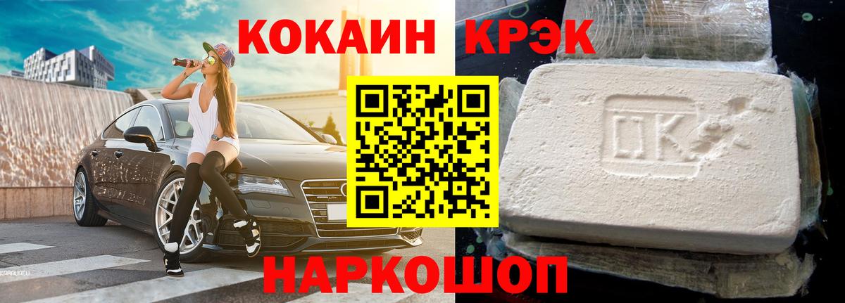 Серпухов  КОКАИН Fish Scale  Вход с VPN  Кокаин FishScale 
