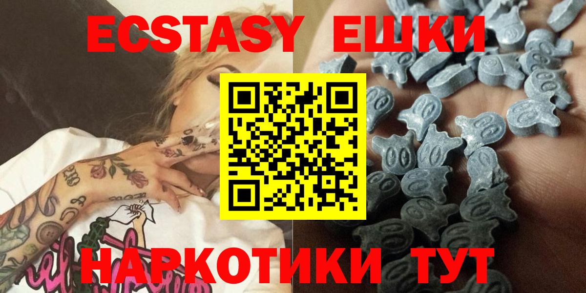 Ecstasy 280мг Серпухов