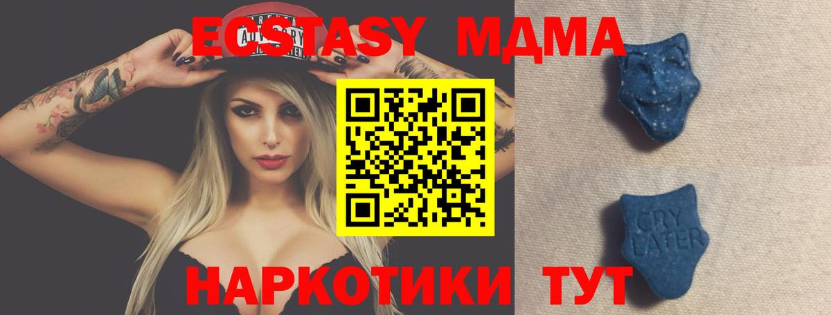 ЭКСТАЗИ mix  Экстази XTC  Серпухов  Экстази  Вход с VPN 