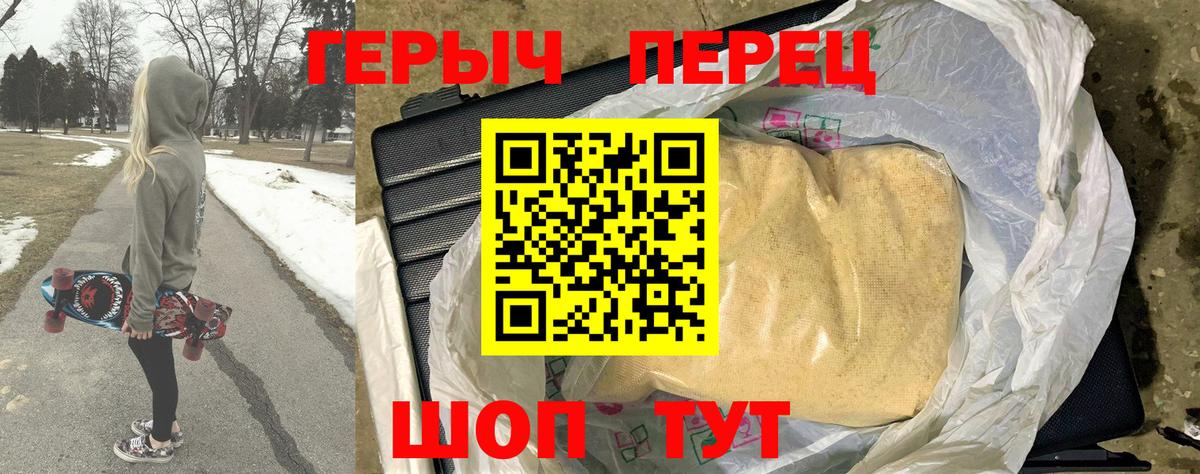 Серпухов  Героин  Вход с VPN  Героин белый 