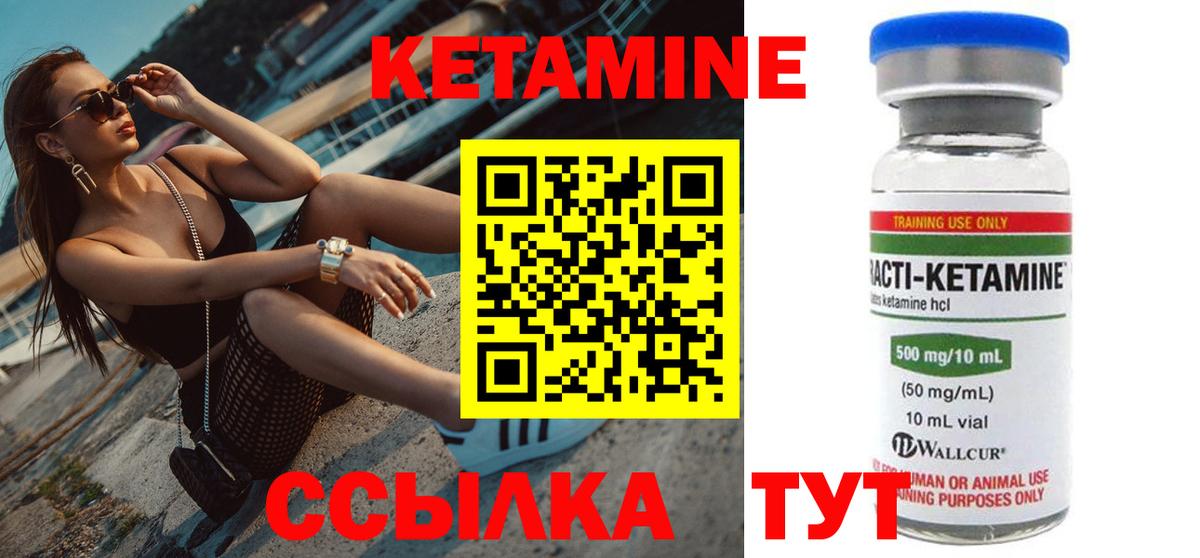 КЕТАМИН VHQ  Вход с VPN  Серпухов 