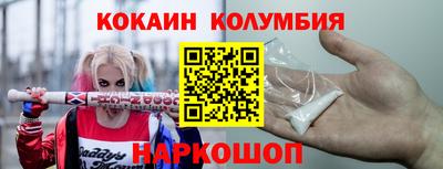 кокаин колумбия Усть-Джегута