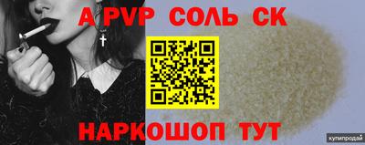 ALPHA PVP Уссурийск