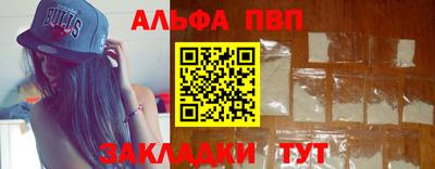 ALPHA PVP Уссурийск