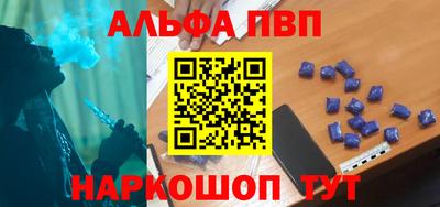 ALPHA PVP Уссурийск
