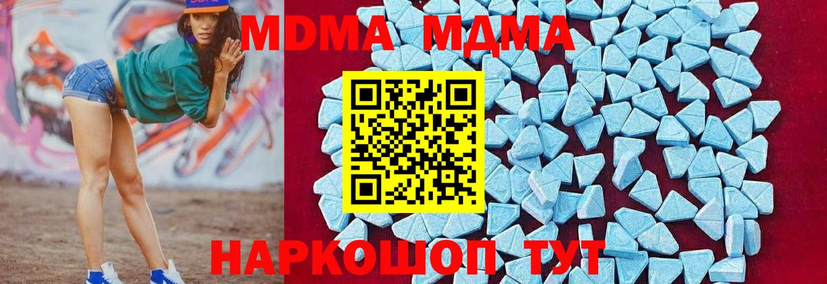 MDMA молли Серпухов