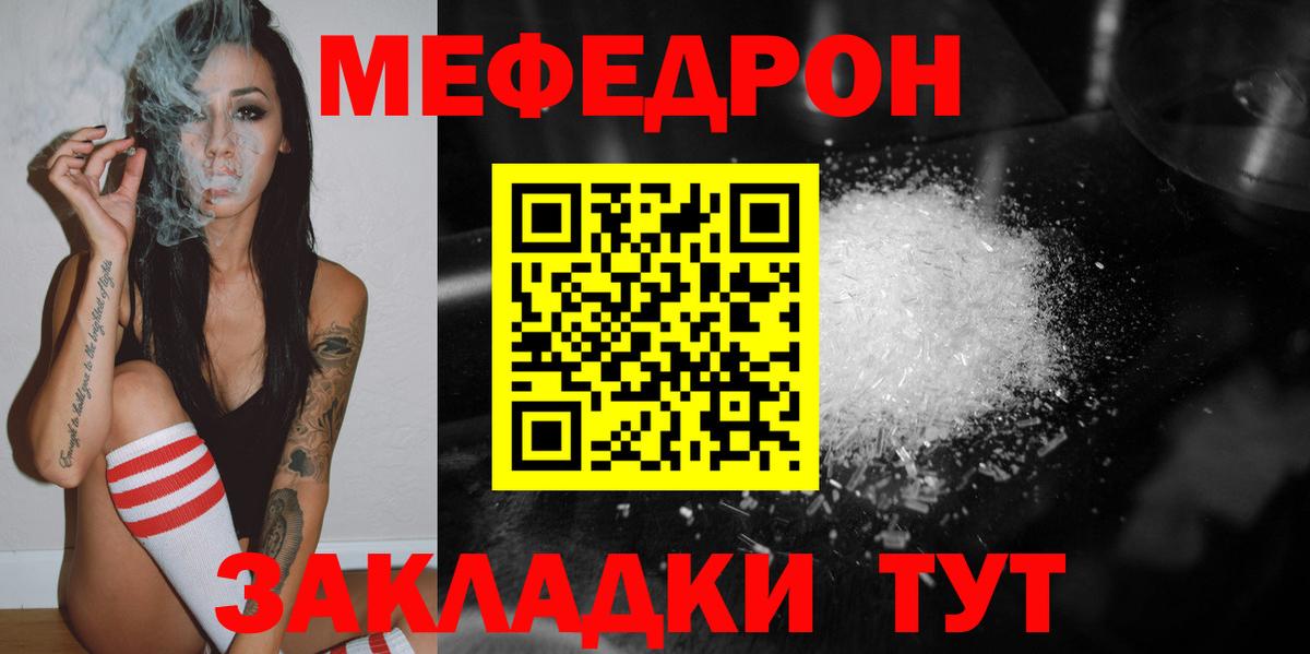 Меф мяу мяу кристаллы Серпухов