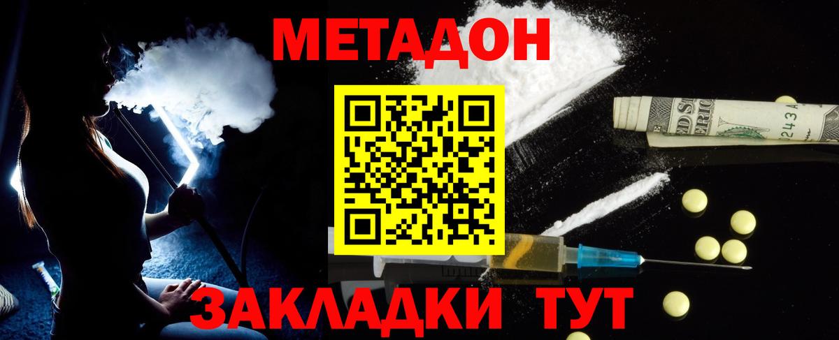 Серпухов  МЕТАДОН белоснежный  Метадон VHQ  гидра tor  Вход с VPN 