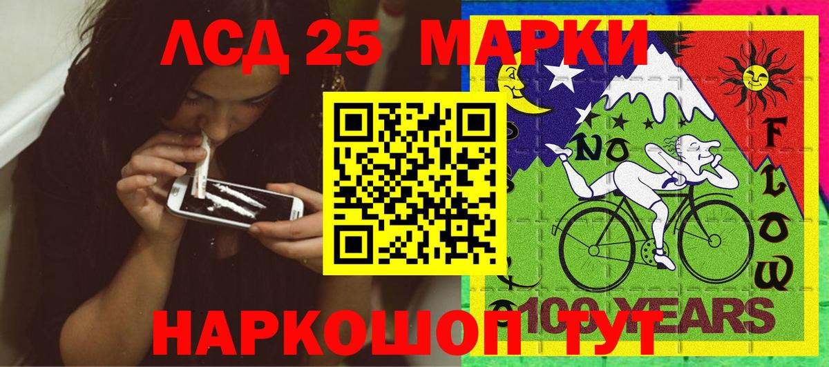 Марки 25I-NBOMe 1,8мг  Марки 25I-NBOMe 1,8мг  Серпухов  купить   Вход с VPN  Наркотические марки 