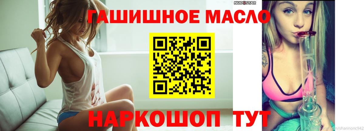 ТГК гашишное масло  Дистиллят ТГК THC oil  Вход с VPN  Серпухов 
